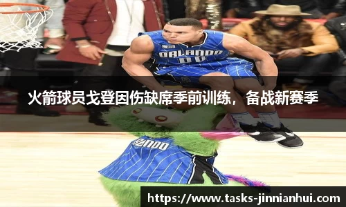 jinnianhui