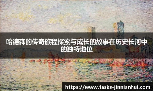 金年会官方网站